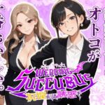 ウェディング  サキュバス(フワガールズ) [d_753225]