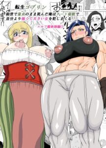 転生ゴブリン〜前世で童貞のまま死んだ俺はチート催●で自分より強くて大きい女を犯しまくる 女魔術師編 前編〜(ゴブリン) [d_753547]
