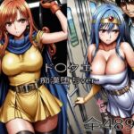 賢〇・ア〇ーナ【痴●堕ち】(ぺったんこ) [d_753888]
