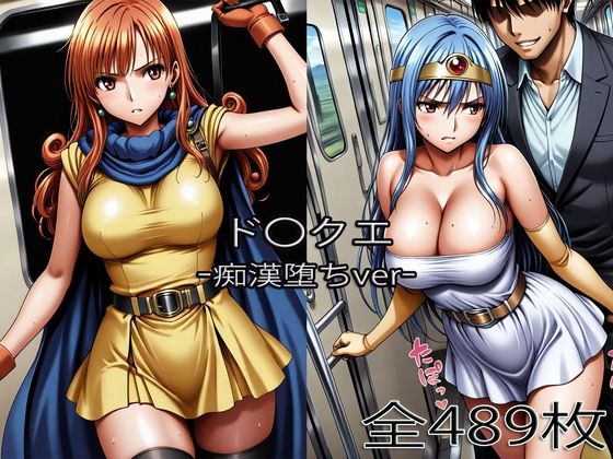 賢〇・ア〇ーナ【痴●堕ち】(ぺったんこ) [d_753888]