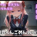 【NTR】コスプレ寝取られ拉致  原村和(ポセイドン) [d_754193]