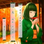 一週間一名様限定のお宿  仙花  錦秋 五日目昼(近未来のふわふわ) [d_754532]