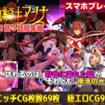 【スマホ対応】魔女騎士アンナ1話2話3話 〜総集編〜(CircleΣ) [d_754731]