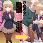 椎名真● キモおじ強●性指導(zen) [d_754846]