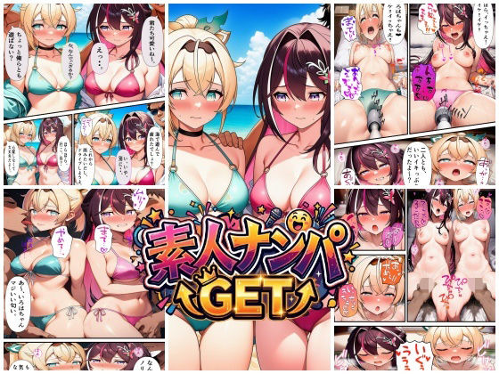 素人ナンパGET  AZ〇iちゃん・い〇はちゃん(スタジオパピヨン) [d_755150]