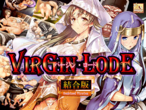 バージン・ロード 統合版(ぺぺろんちーの) [d_756015]