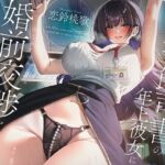 図書館司書の年上彼女に婚前交渉をお願いされました。 〜清楚で生真面目なお姉さんと理性がほどける濃厚初セックス〜(あぶそりゅ〜と) [d_756073]