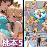 桃本5(peach studio) [d_756268]