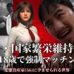 新・国家繁栄維持法  18歳で強●マッチング。変態資産家（56）に孕ませられる世界(わくわくパラダイス) [d_756438]