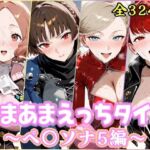 あまあまえっちタイム  ペ〇ソナ5編(YuyushiショップFANZA店) [d_756895]