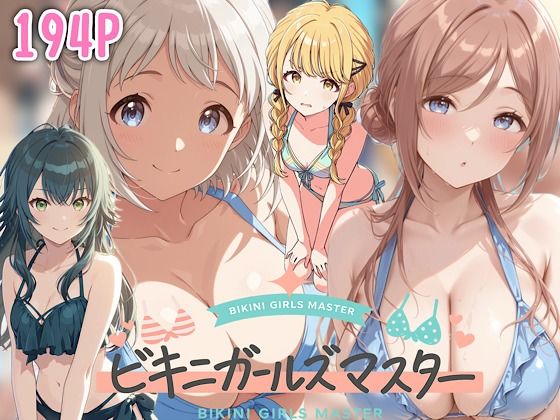 ビキニガールズマスター(汁なし担々麺) [d_756982]