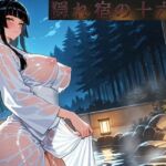 隠れ宿の十六夜(poikleewrt) [d_757195]