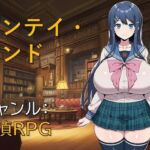 タンテイ・ロンド(ギンユウシジン) [d_757329]