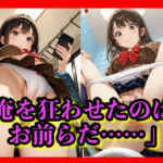 唯一の趣味に狂った哀れな中年教頭の衝動。(ファラオ) [d_757335]