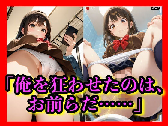 唯一の趣味に狂った哀れな中年教頭の衝動。(ファラオ) [d_757335]