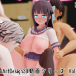 CacaoArtDesign3D動画シリーズ Vol.3(CacaoArtDesign) [d_757758]