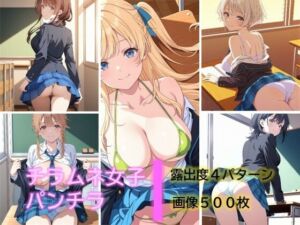 チラムネ女子のパンチラ(D.P.H.) [d_757834]