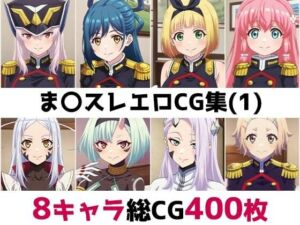 ま〇スレ総集編エロCG集（1）(AI画像館) [d_758022]