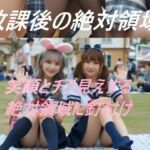 放課後の絶対領域(A_LOVE_A) [d_758468]