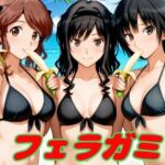 フェラガミ(あまあま書房) [d_758577]