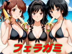 フェラガミ(あまあま書房) [d_758577]