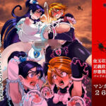 宇宙風来坊マラシコス兄弟来襲！(アクオチスキー教室) [d_758581]