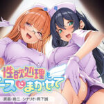 性欲処理もナースにまかせて(アパタイト) [d_758585]