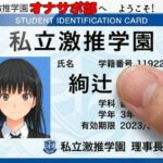 激推学園オナサポ部へようこそ！(あまあま書房) [d_758651]
