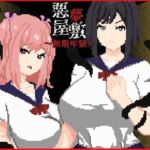 悪夢屋敷・無限牢獄(強い子) [d_758711]