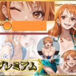 痴態が見えちゃう＃32 ナ〇編 ONE〇IECE(AIart_ISUKO) [d_758922]