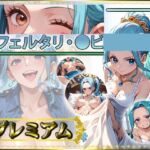 痴態が見えちゃう＃34 〇ビ編 ONE〇IECE(AIart_ISUKO) [d_758929]