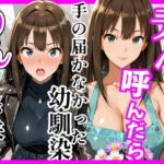 【デ○マス】デリヘル呼んだら手の届かなかった幼馴染りんさんが来た(ヒロインズ) [d_758935]