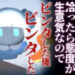 【わからせ】可愛い謎生物を拾ったら 態度が生意気なのでビンタした後ビンタした(それが愛なら受け止め隊) [d_759034]