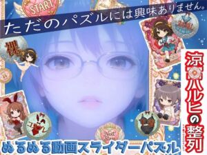 涼宮ハ〇ヒの整列(WHITE STUDIO) [d_759169]