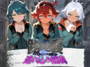 路地裏連れ込み捕虜 機〇戦士ガンダム 水星の魔女 2(ぱんつ工房) [d_759224]