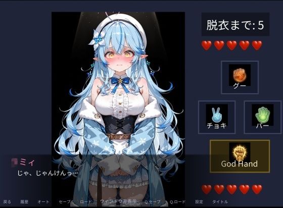 雪花〇ミィと野球拳で勝負！(とろぱふ) [d_759241]