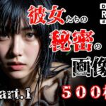 彼女たち秘密の画像500枚Part1(え〜あい出版) [d_759446]