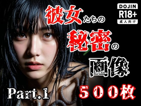 彼女たち秘密の画像500枚Part1(え〜あい出版) [d_759446]