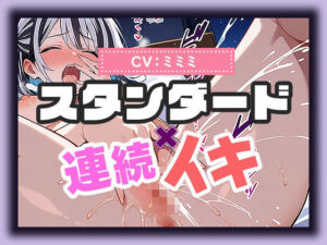【実演SP（60）】× 【25分で何回イけるか（38）】べとべと愛液まみれ変態玩具オナニー、淫語絶頂地獄SP！(いすこの音喘) [d_759458]