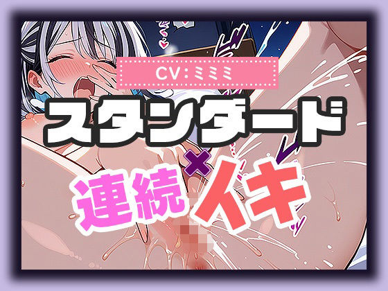 【実演SP（60）】× 【25分で何回イけるか（38）】べとべと愛液まみれ変態玩具オナニー、淫語絶頂地獄SP！(いすこの音喘) [d_759458]