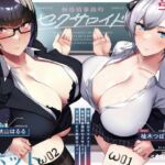 【発売直後☆特典ボイス付40％オフ】学園ご奉仕ママメイド 無感情事務的セクサロイド 全自動SEX教育ロボット（淫語、オホ声）(シコリテック∞ジョイント) [d_759461]