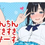 ちん×2すき×2ぴーす(2年xx組) [d_759570]