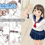 生徒会長は大変！(TopPooh) [d_759655]