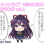 デート・〇・ライブ  HなAIイラスト集  夜刀神〇香  vol.1(MoyoBase) [d_759934]