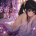 秘密の時間(anime.girls.collection) [d_760014]