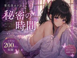 秘密の時間(anime.girls.collection) [d_760014]