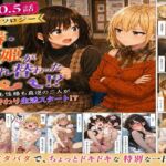 無防備すぎる同級生に、理性が追いつかなかった話 第10.5話「入れ替わったまま、戻れなくなった二人」(黒夢) [d_760071]