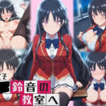 ようこそ堀〇鈴音の教室へ(Yverse) [d_760118]