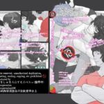 ちょっとえちちなリングドクター19(marshmallow_strawberry) [d_760168]