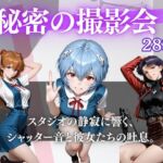 とある撮影会でハメられる・・・(HIWAI) [d_760209]